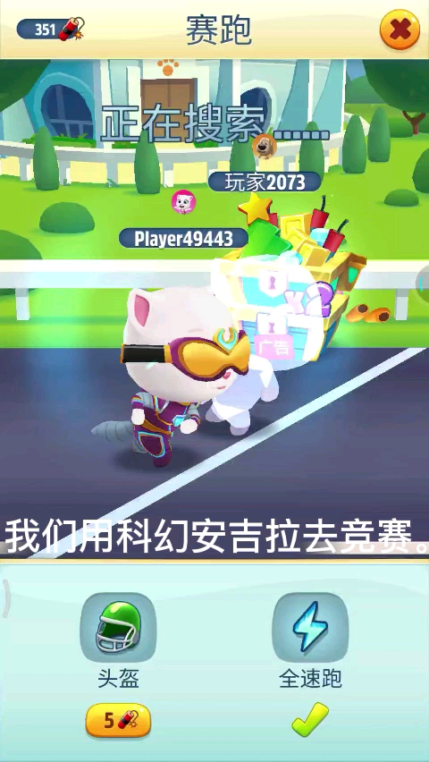 用科幻安吉拉去竞赛