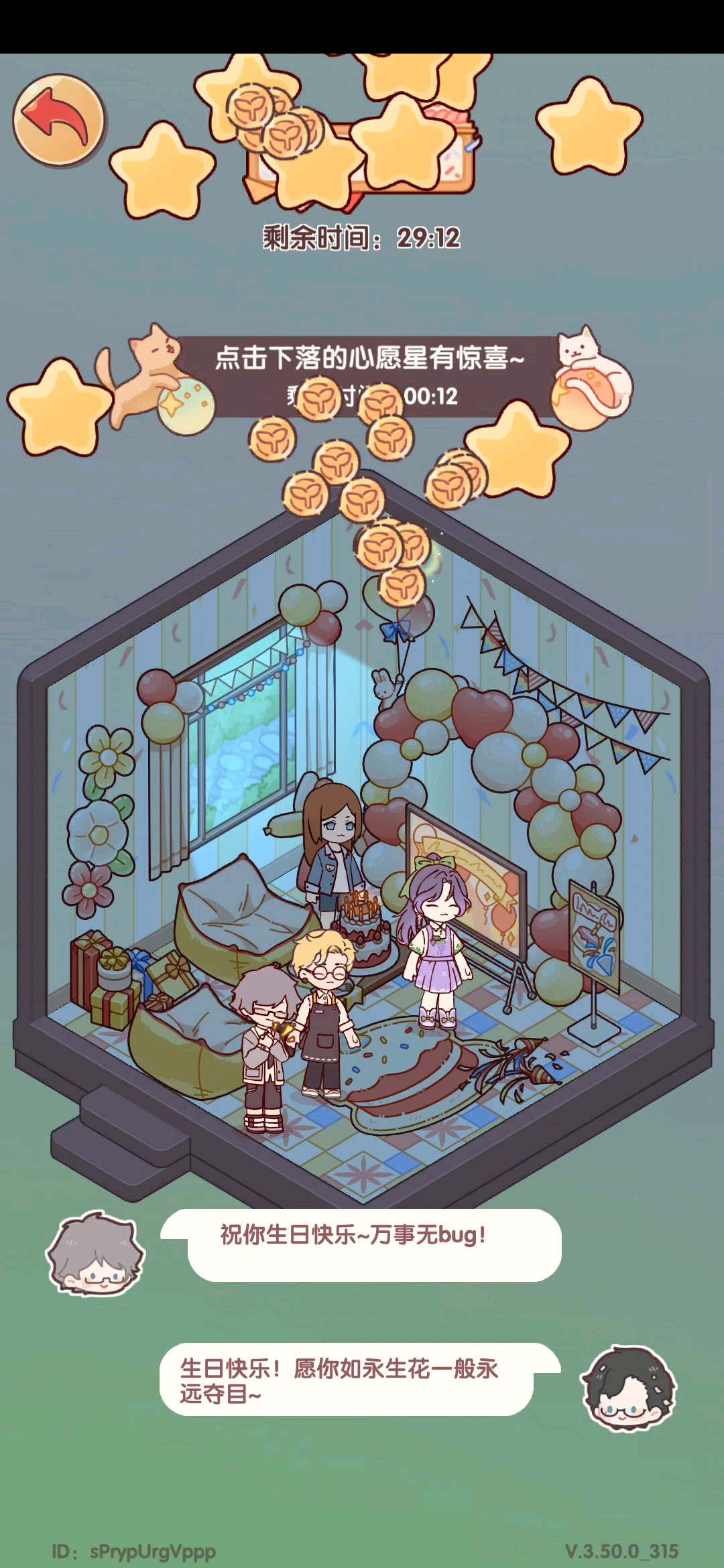 过生日喽！