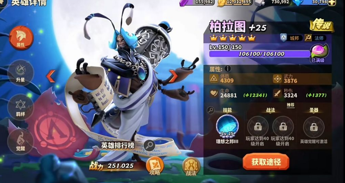 蚁族崛起：法坦阵容的天花板，一套可以用到老