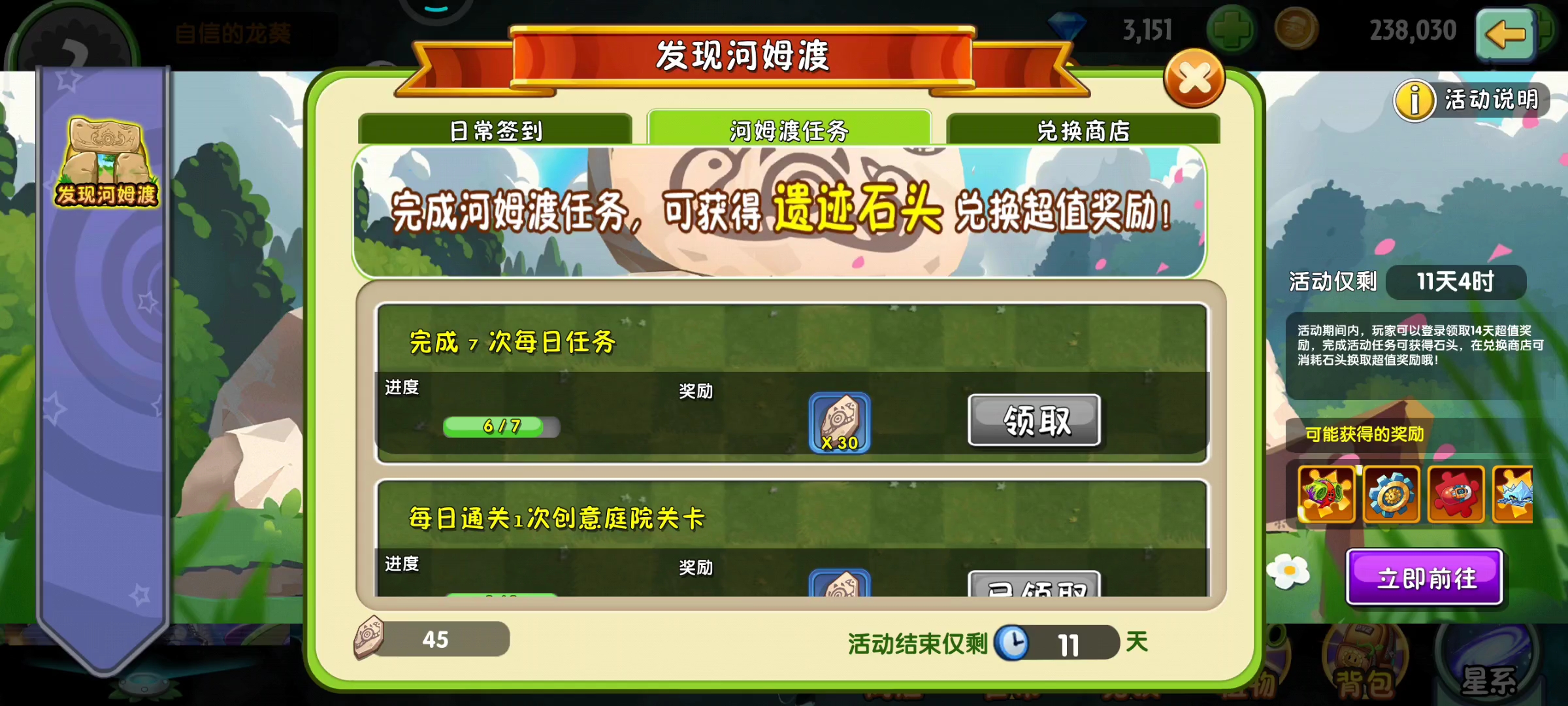 怎么活动老是会卡任务的💔