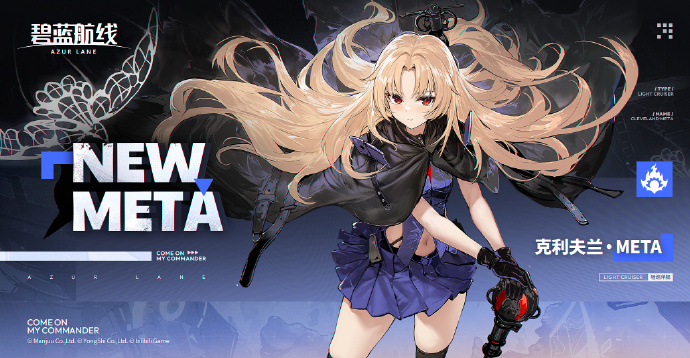 轻巡洋舰「克利夫兰·META」参上！