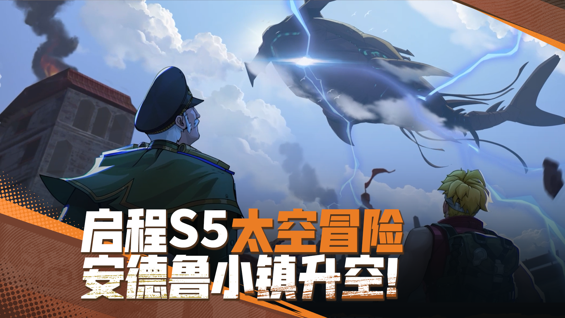 新危机？安德鲁小镇竟悬空而起