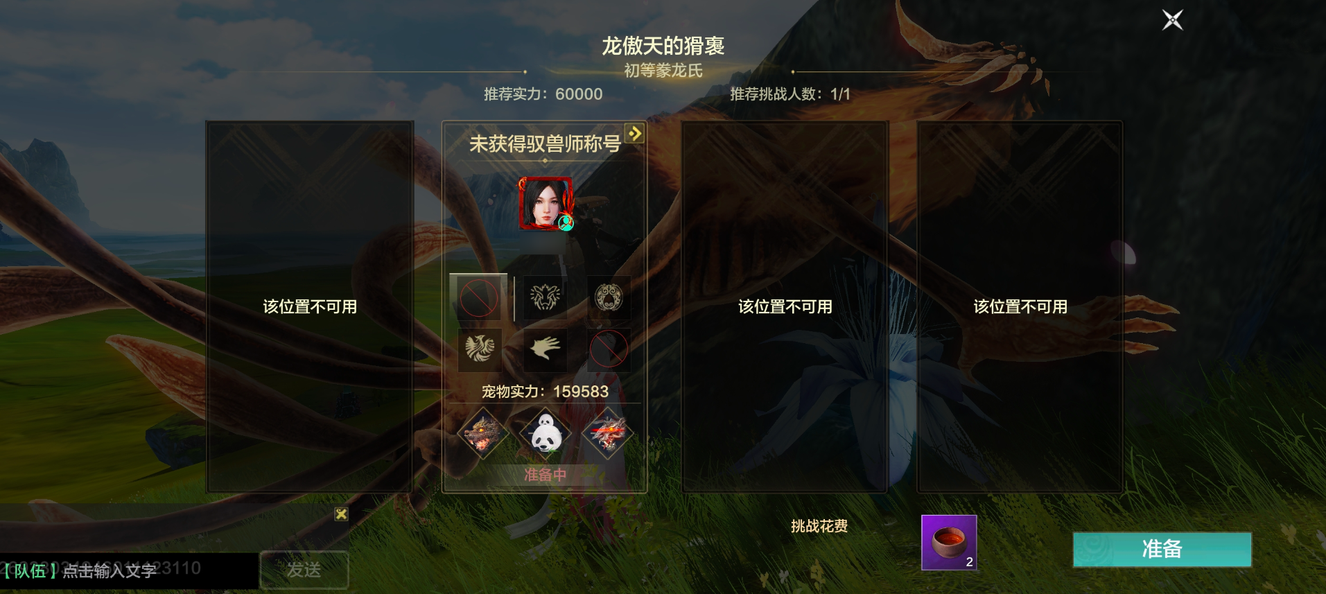 北海战前情报·伍：全员备战，“豢龙氏”斗兽特训开启！