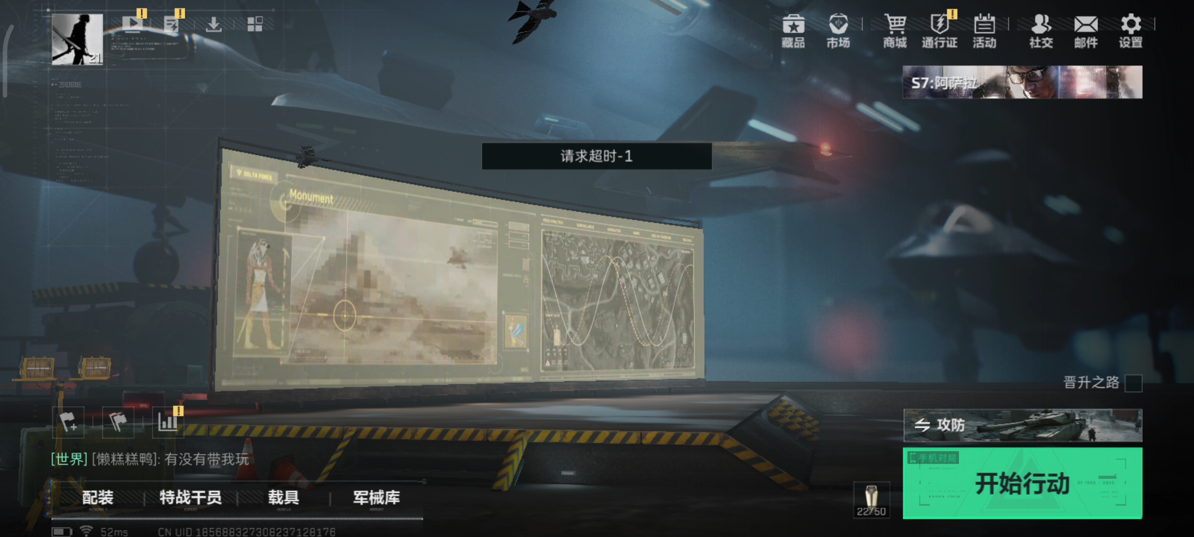 三角洲出问题了，登录了之后，是被冻结的