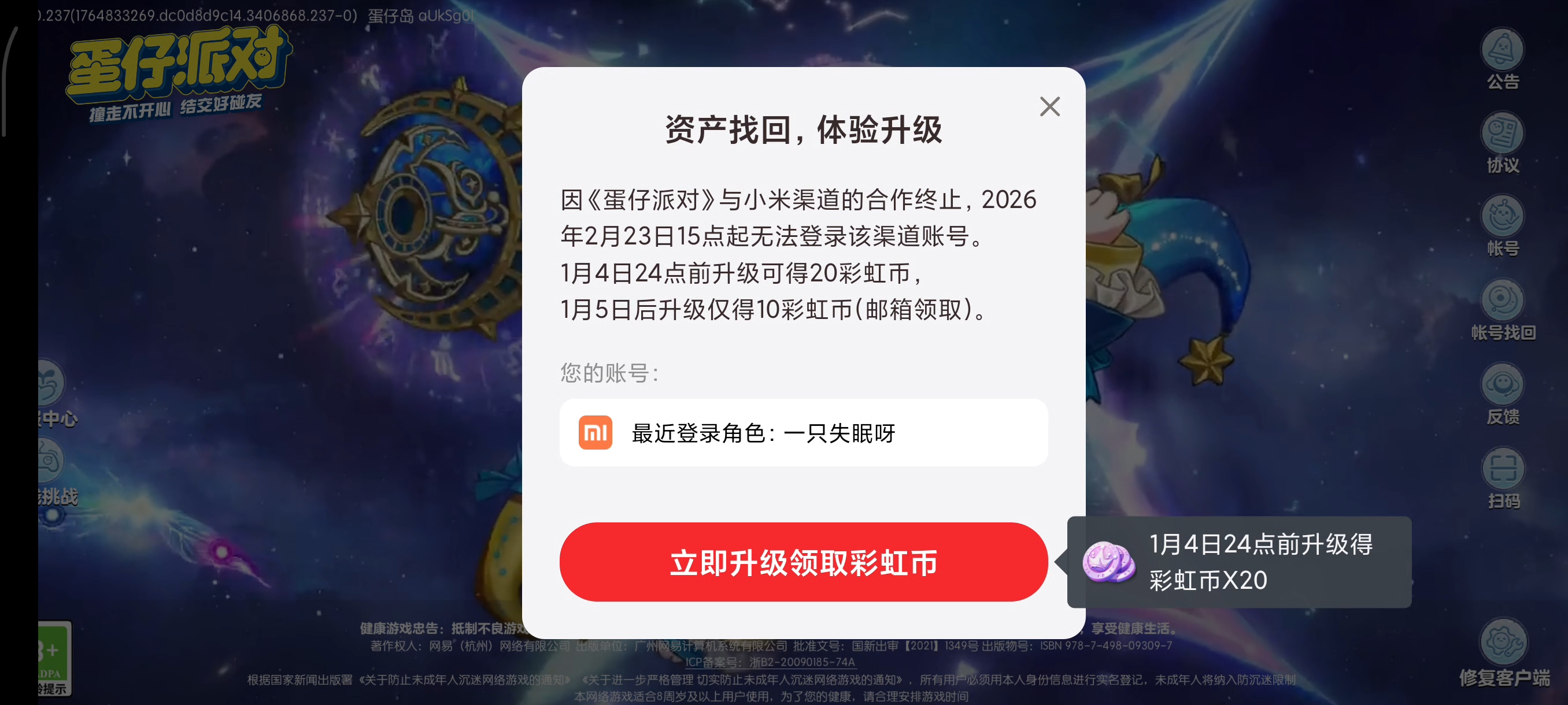 为什么会这样😭