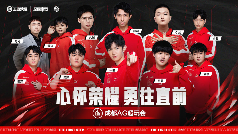 ag超玩会为什么不换掉月光豪华教练组成摆设根本没人愿意去