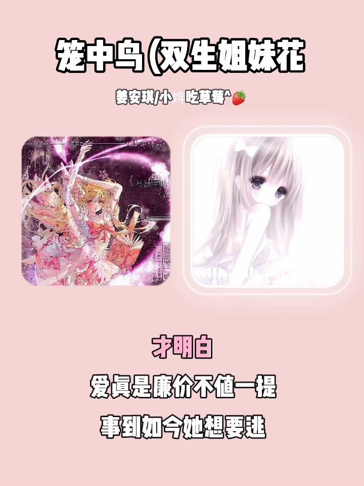 《笼中鸟》