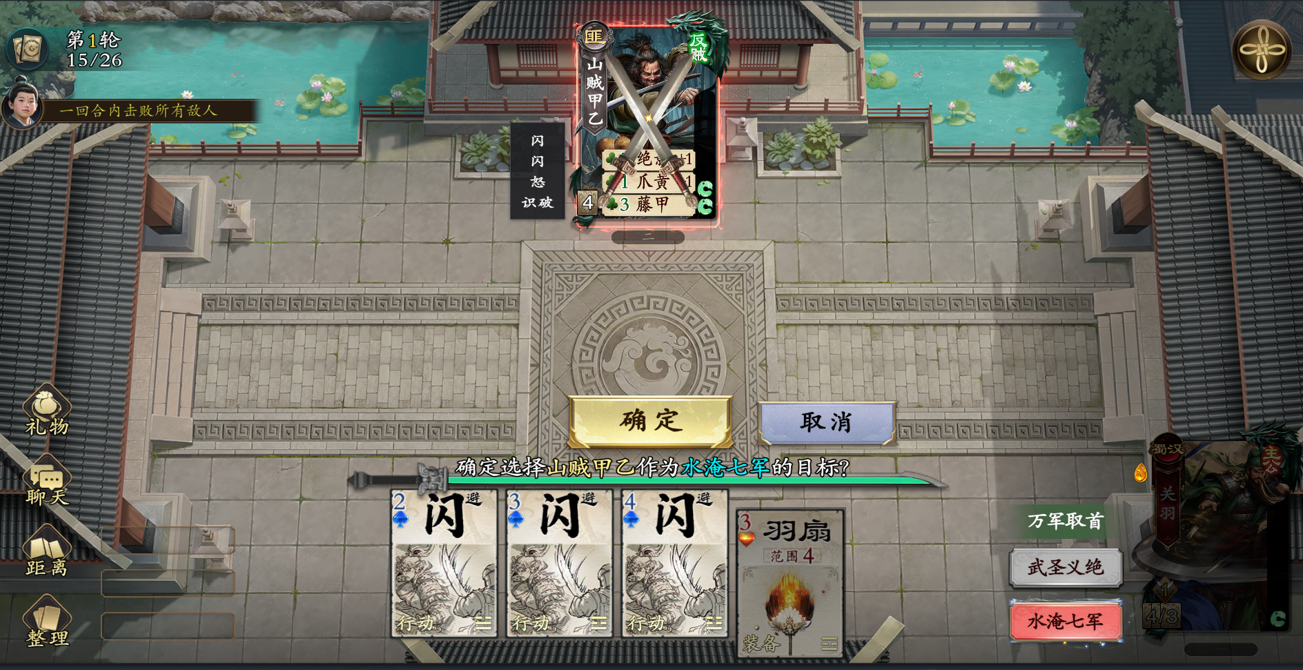 直接抄作业！武侯讲武64关速通攻略（1-21关）