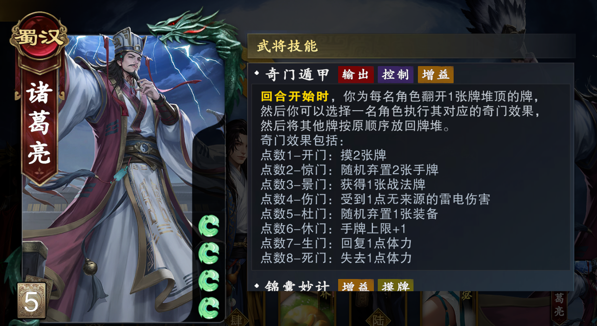 获取更多武将！武将获取渠道盘点