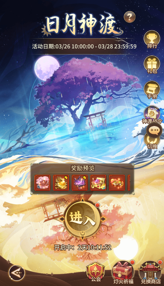 更新公告 | 日月神渡携好礼再临，全能攻防红魔导千万别错过！
