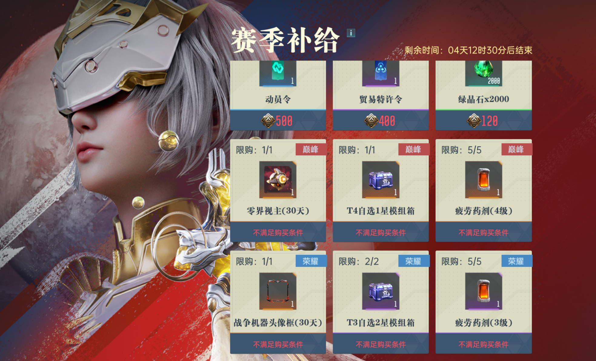 异星指南丨S2赛季结算奖励介绍，赛季补给&赛季卡池预告