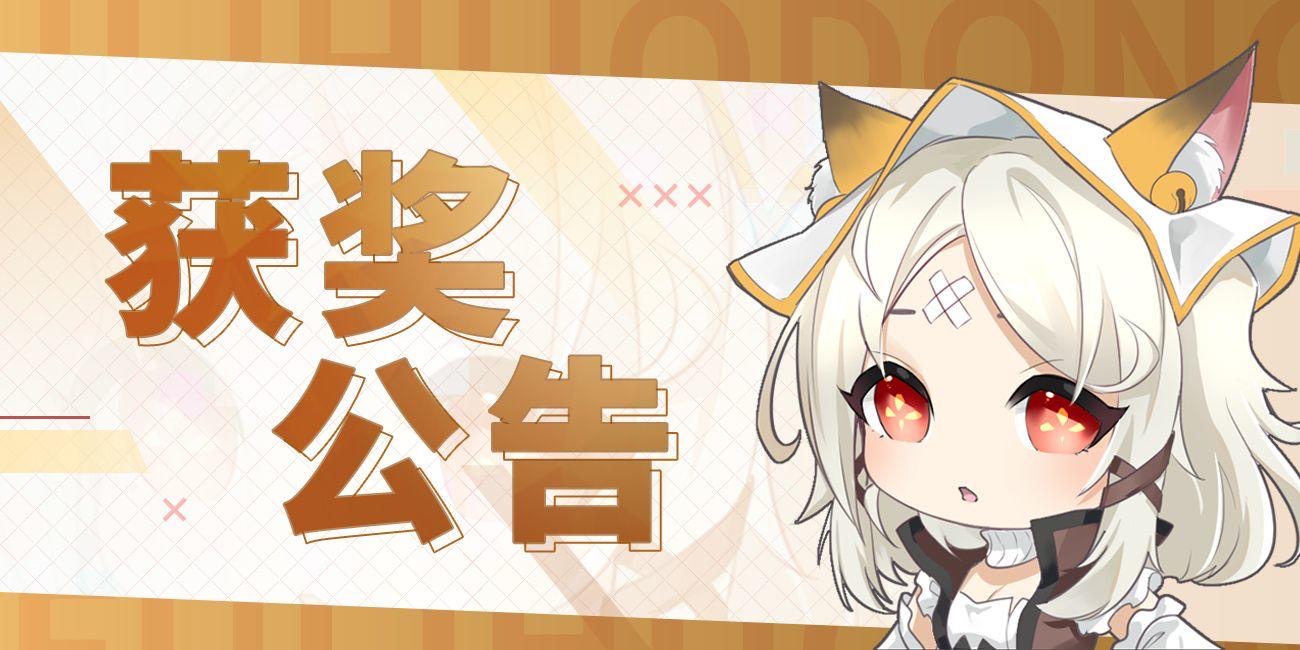 （已开奖）《诺亚之心》策划面对面问题征集