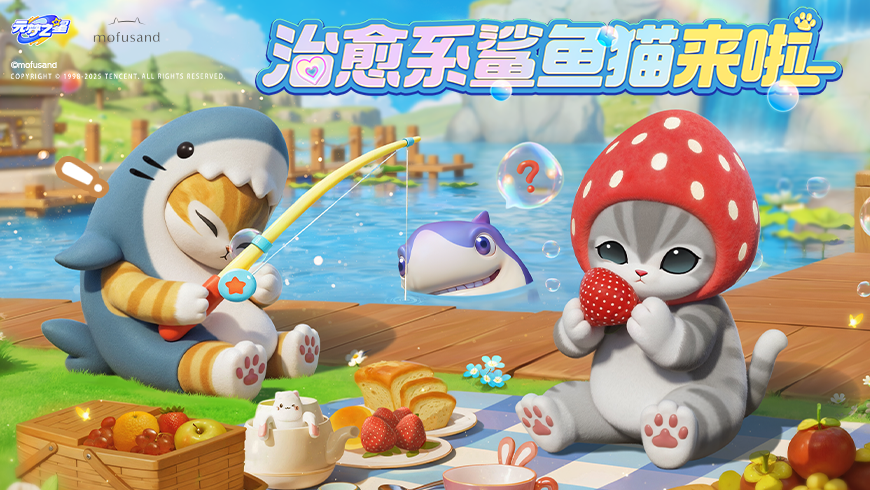 【联动爆料】你要的鲨鱼猫来啦！治愈猫福珊迪，正在赶来！
