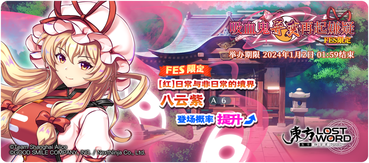 【12月26日祈愿更新公告】