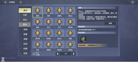 一篇攻略带你玩转山海PVE，武器选择再无忧！