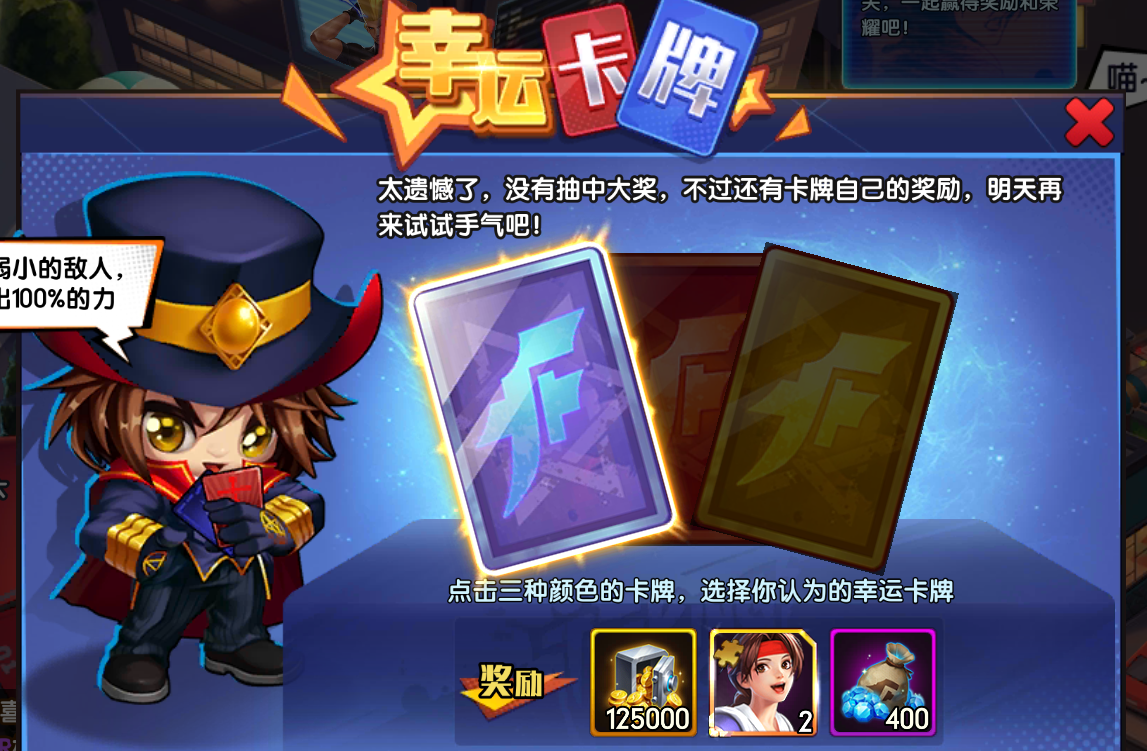 《拳魂觉醒》社团玩法之幸运卡牌
