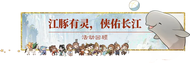 这条鱼，我们在乎，少侠在乎，整个江湖都在乎！