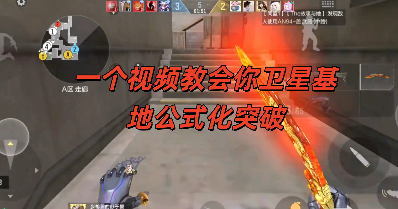 一个视频教会你卫星基地公式化突破