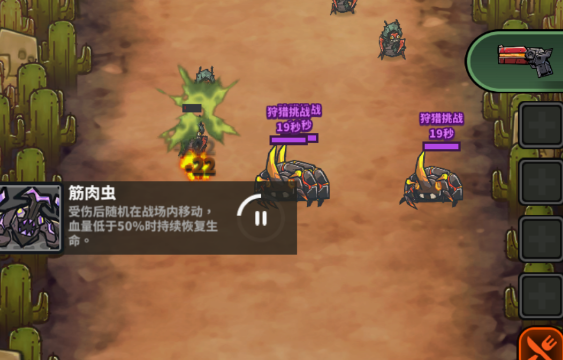 《星球小队》——肉鸽塔防，体验奇妙卡牌组合