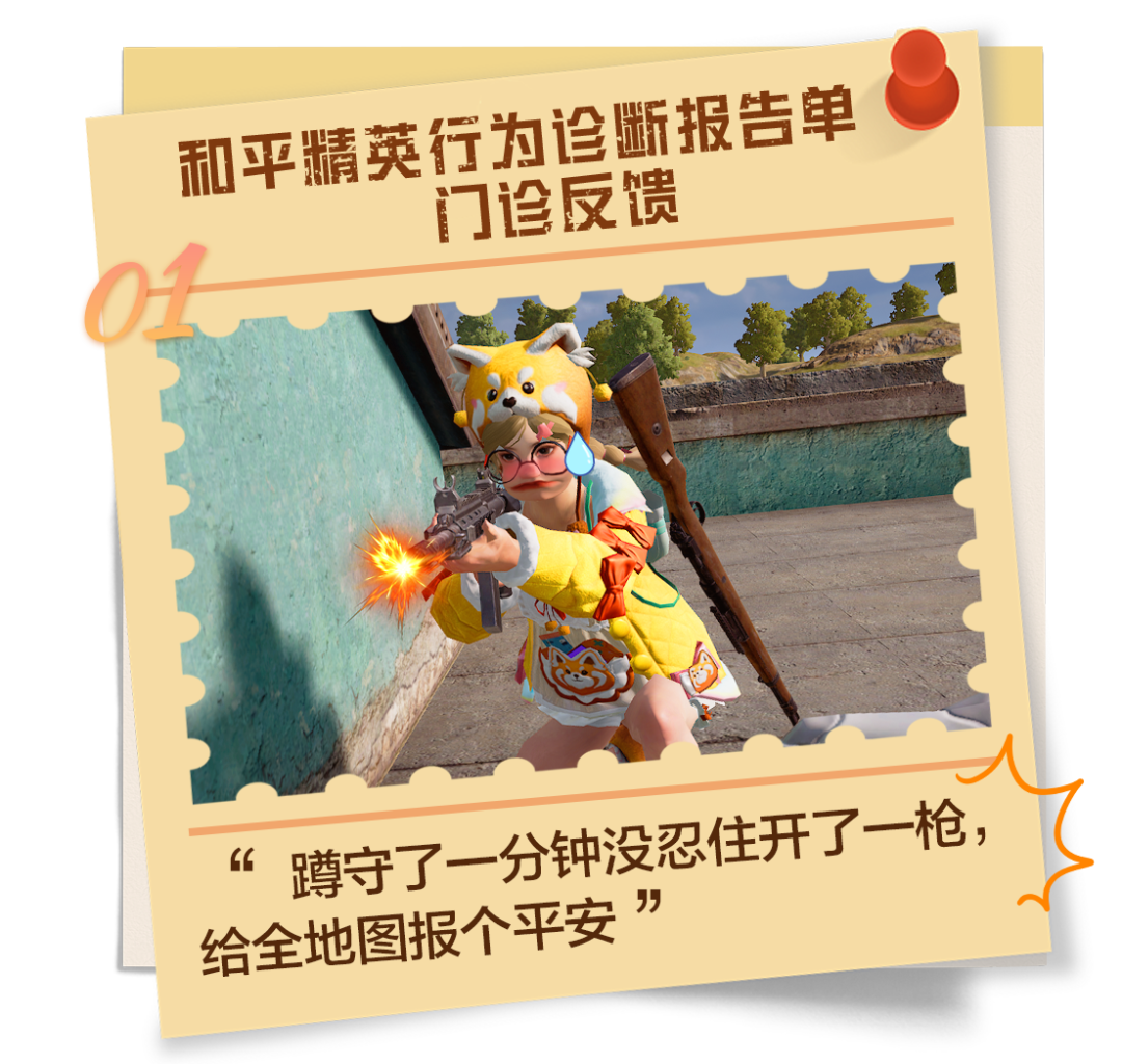 只有和平精英的人才会懂这四个举动