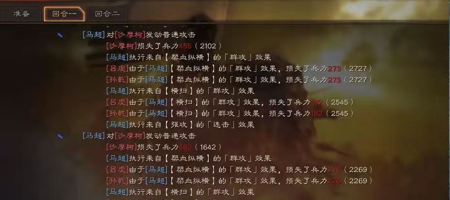 《三国志战略版》解锁马超的平民玩法