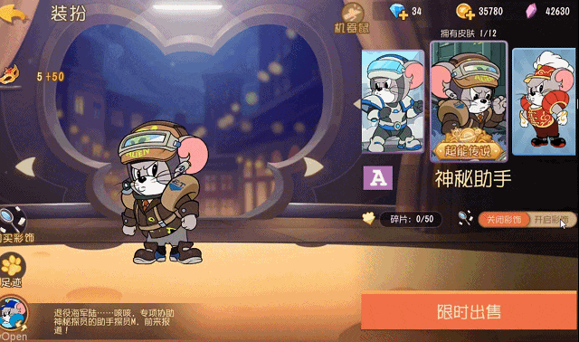 蒙金奇全新A级皮肤丨代号M的探员助手，破解谜团的靠谱搭档！