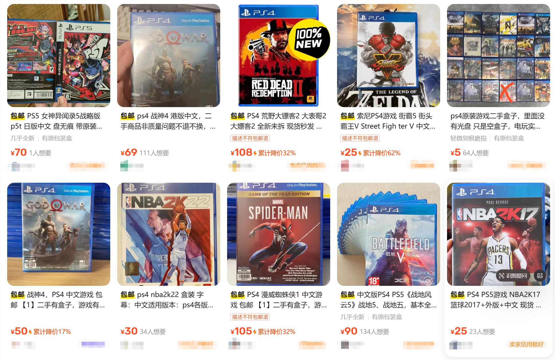 盒装游戏要消失？PS盒装游戏收入占比仅剩3%，终究没熬过数字时代