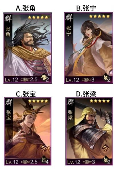 【已开奖】「黄天当立」招募中你最喜欢哪个战将？