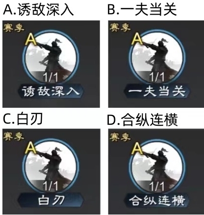 【已开奖】你喜欢哪个赛季战法?