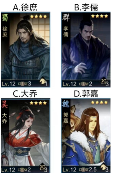 【已开奖】你喜欢哪个四星武将？