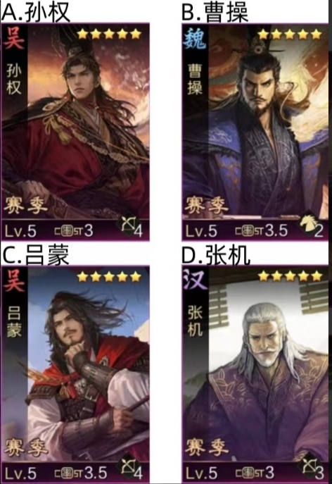 【已开奖】你喜欢哪个赛季武将?