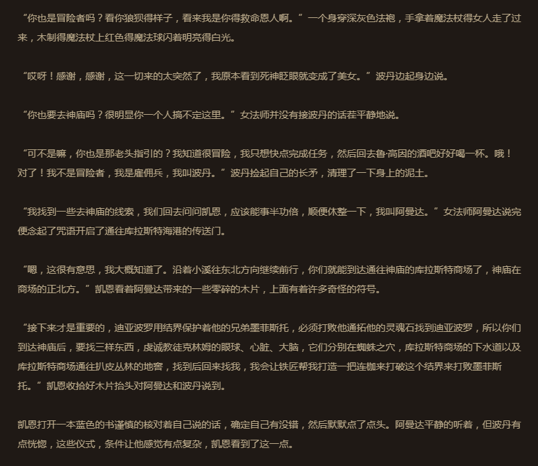 晓丹 ： 佣兵传奇