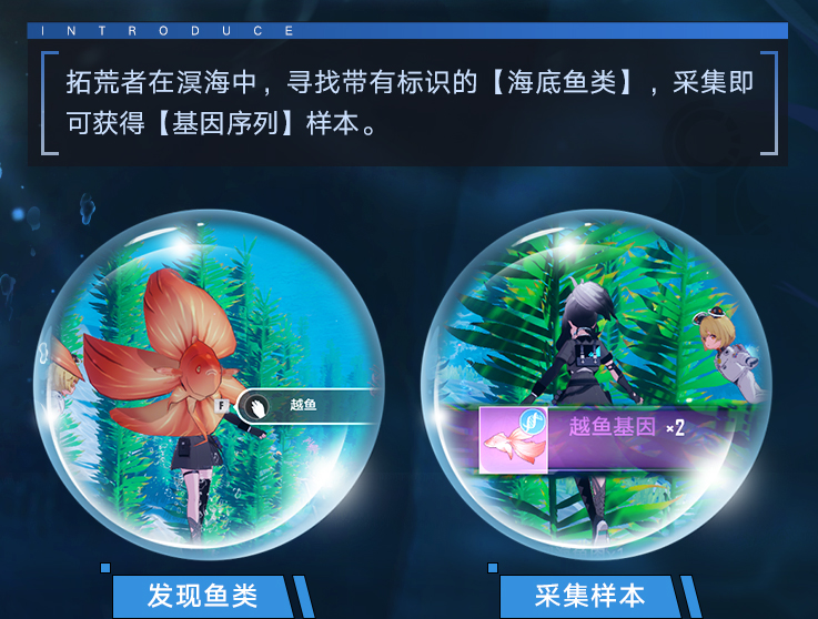 游戏五日谈：幻塔开启海洋新玩法，用一个活动帮助玩家熟悉溟海