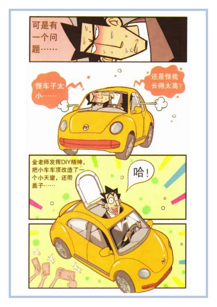 黄色小车玄学引热议 这款游戏里的“巧合”更让人上头