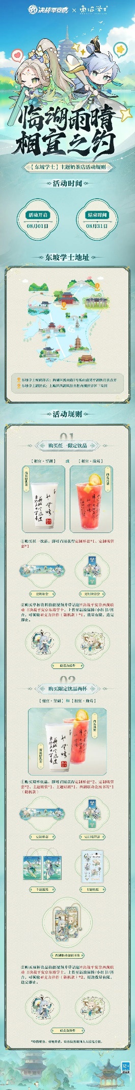 赏西湖美景，品特色茶饮