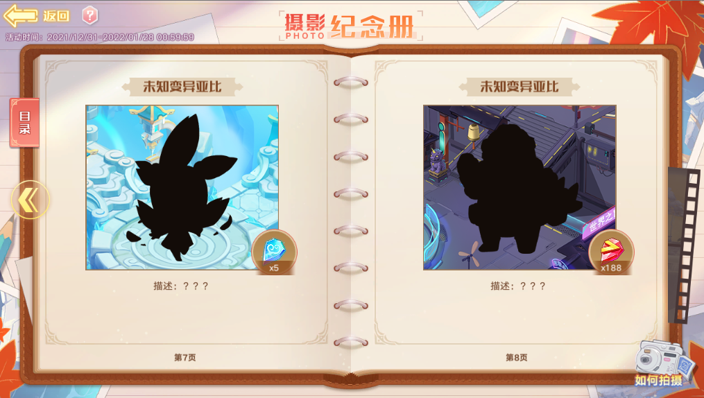 1月21日版本公告和优化内容
