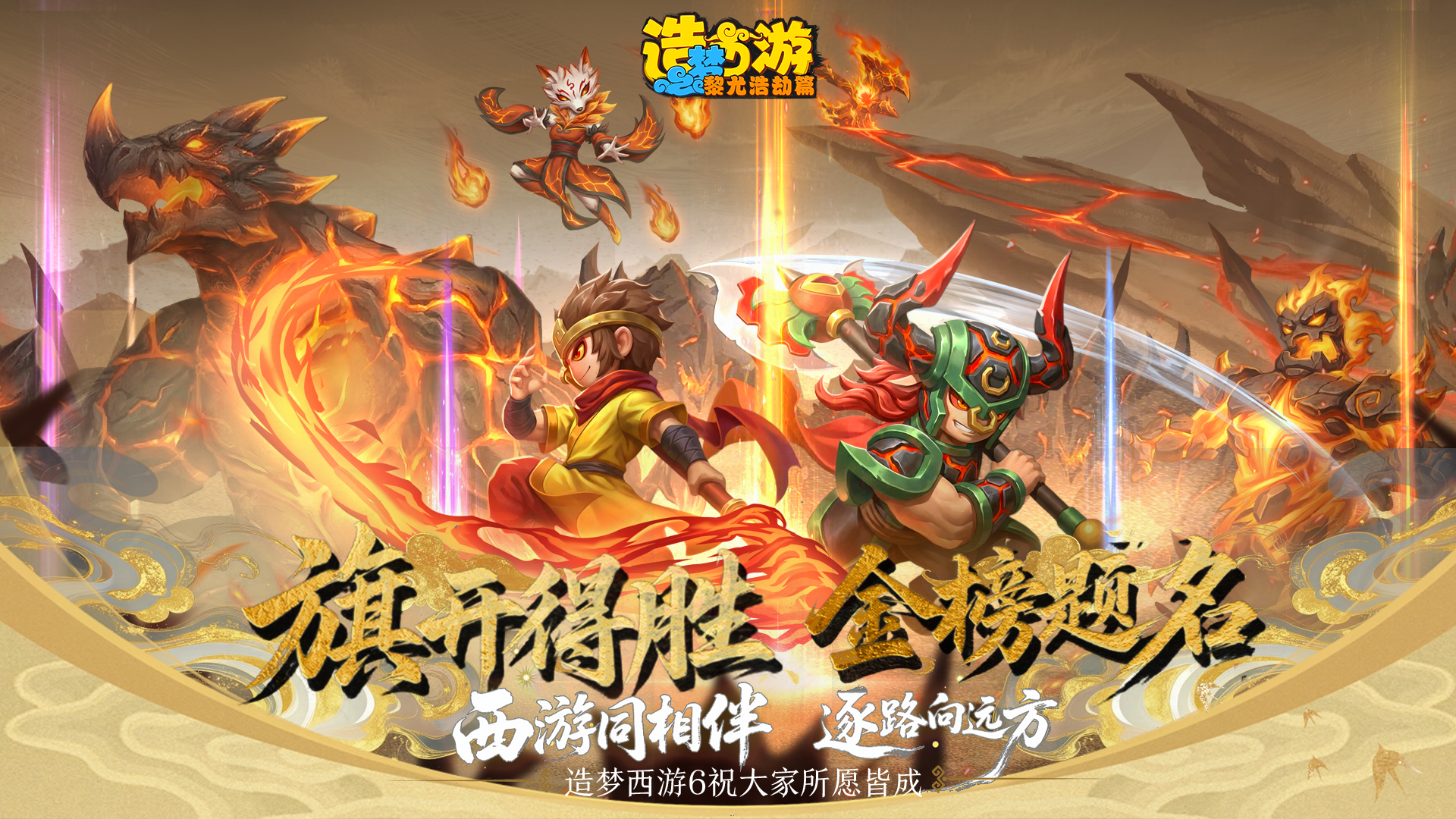 造梦西游6祝所有学子从容赴考 顺遂前行！