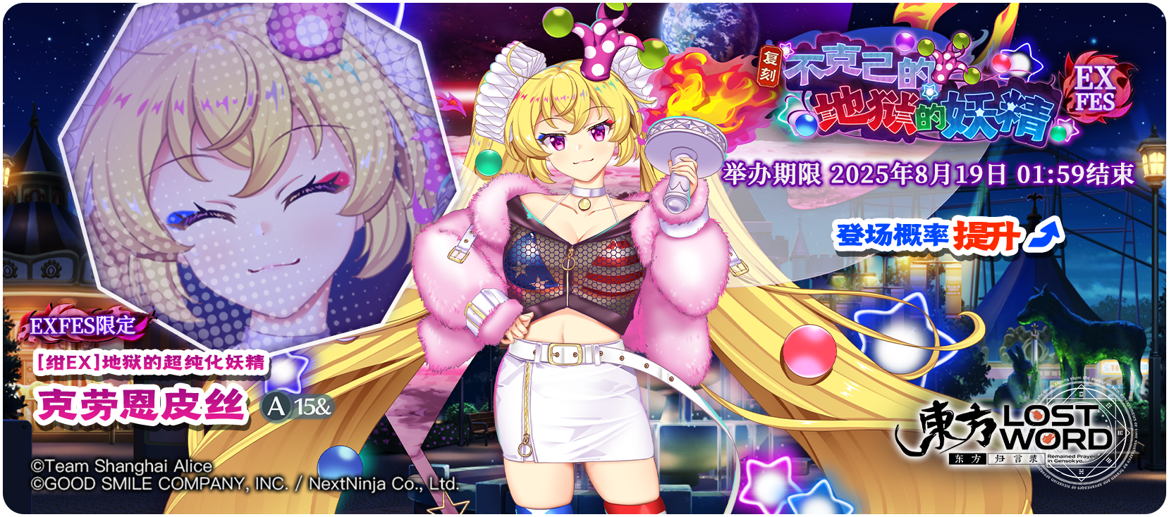 【8月12日祈愿更新公告】