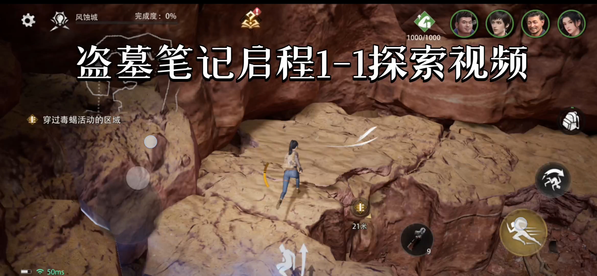 盗墓笔记：启程1-1