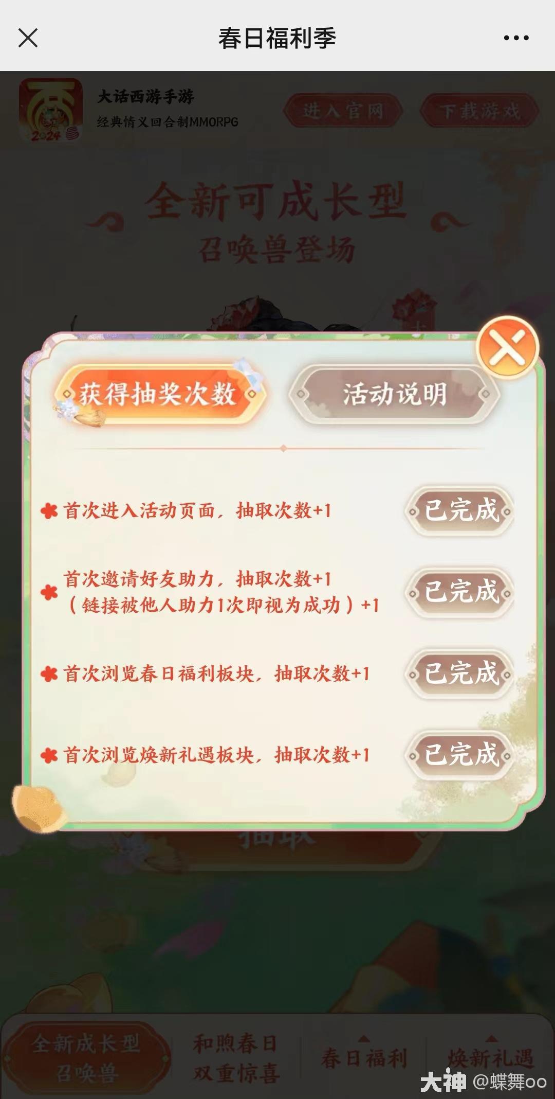 春日福利季活动——植此青绿 ，为低碳充植一大波福利等你来取