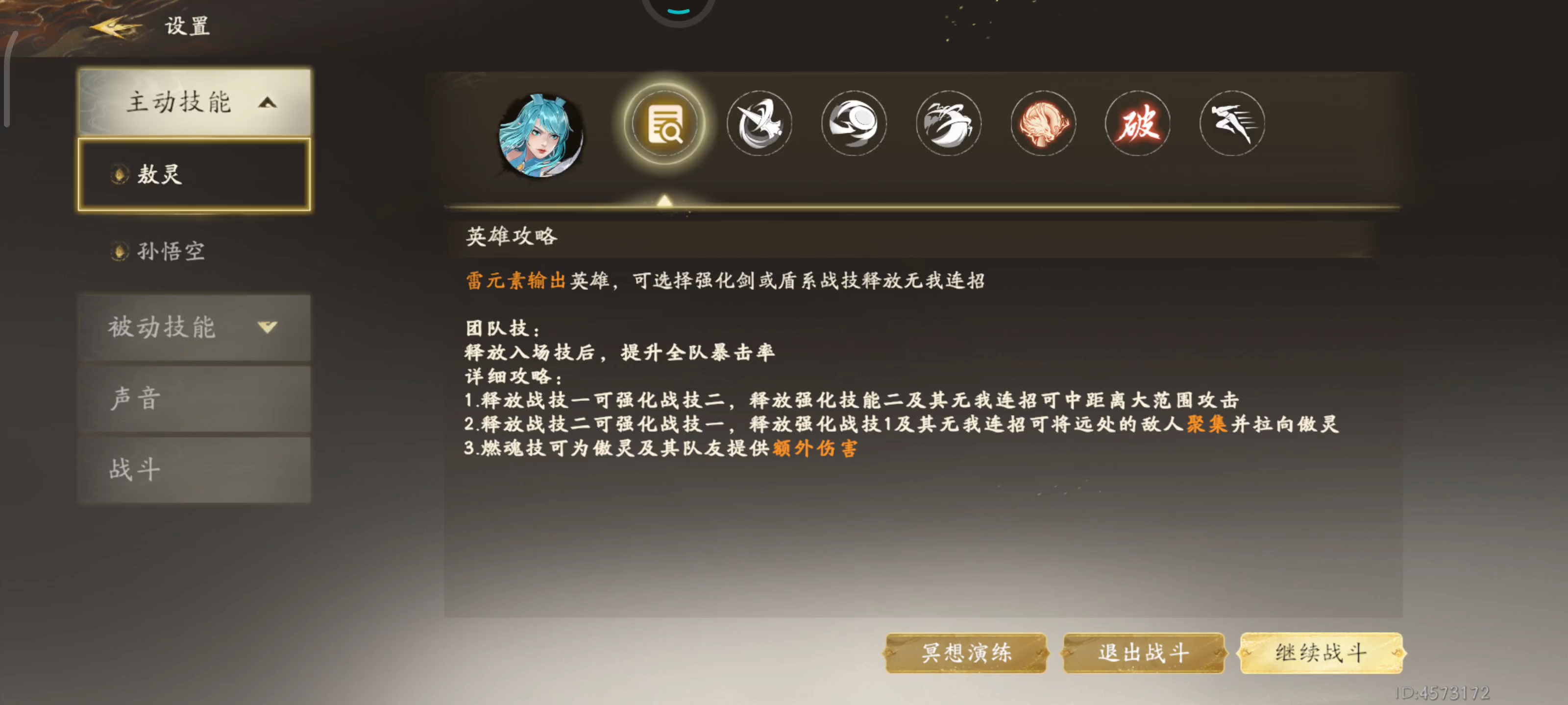 我终于会了