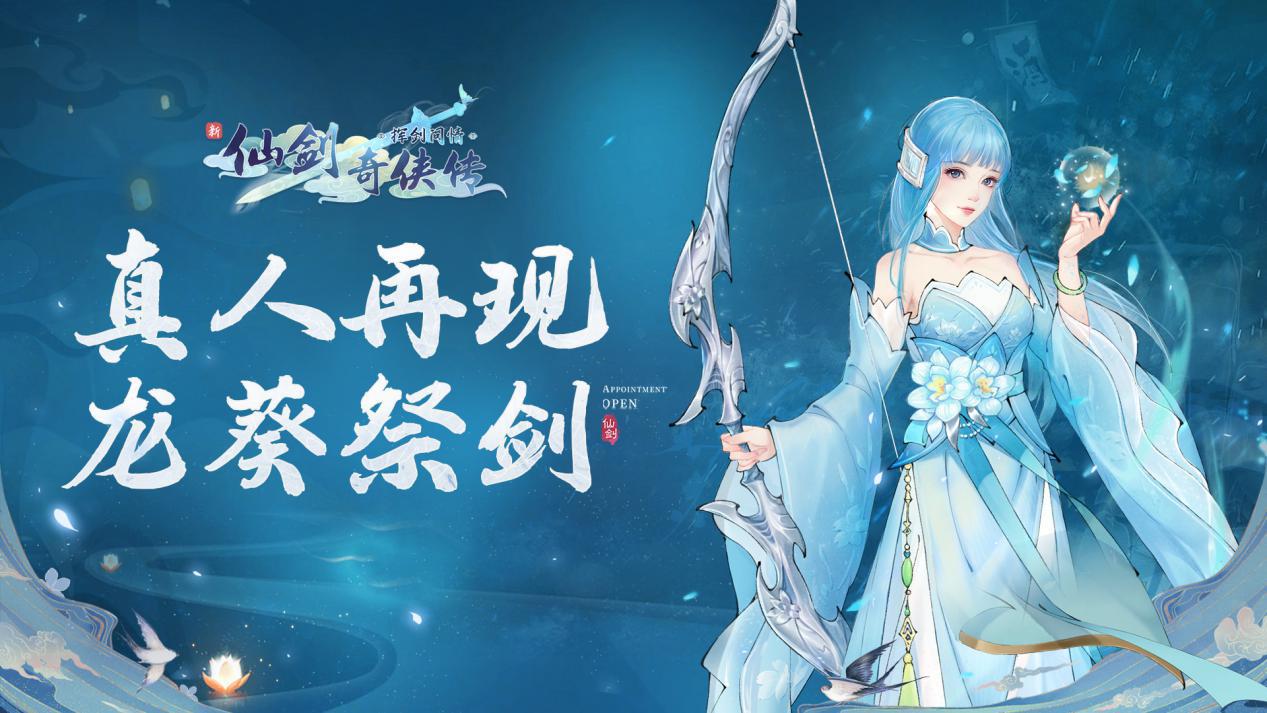 终是龙葵祭了剑，世上再无兄妹恋