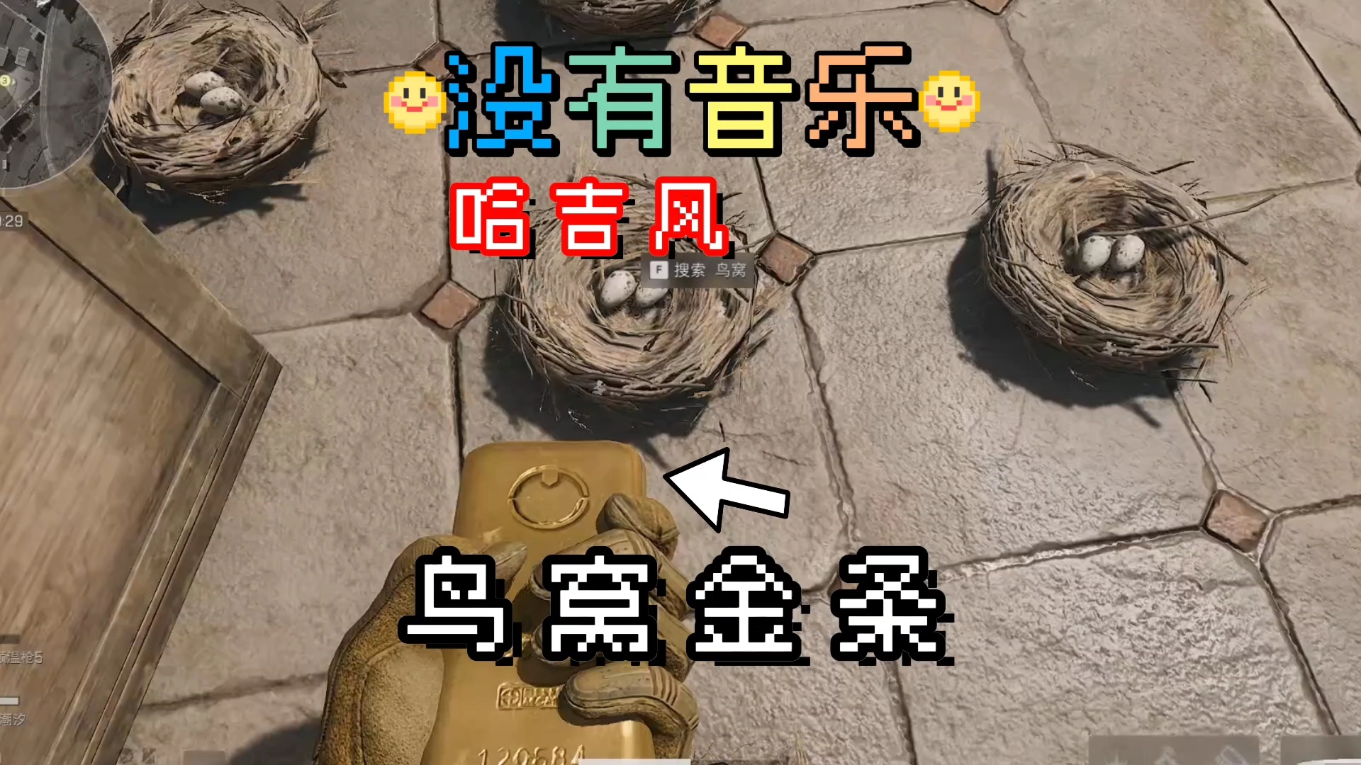 看到哈吉🐝就想……哈哈哈