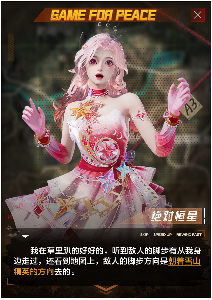 吃鸡悬案丨四人满队，何以零生还？