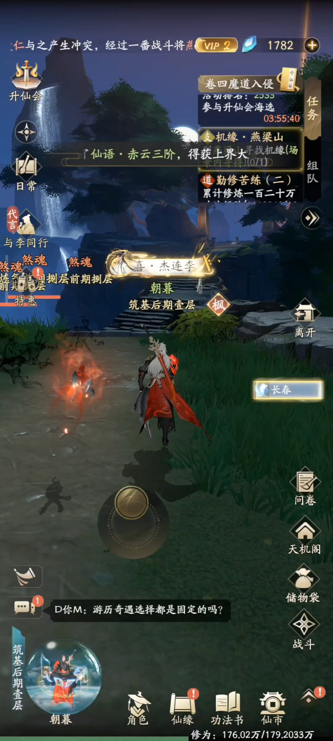 燕梁山机缘位置