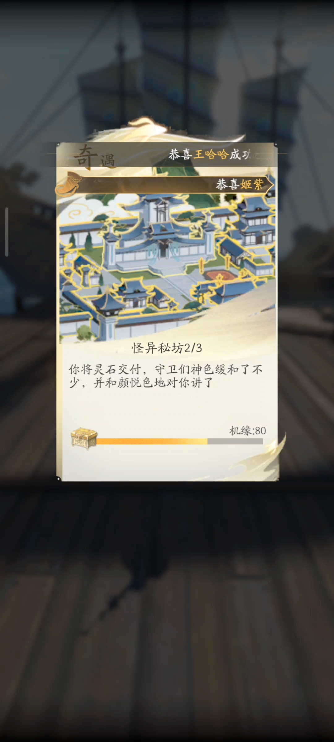 奇遇—怪异秘坊攻略