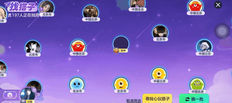 球搭子广场上线！精准匹配+实时互动+个性名片，你的球搭子！
