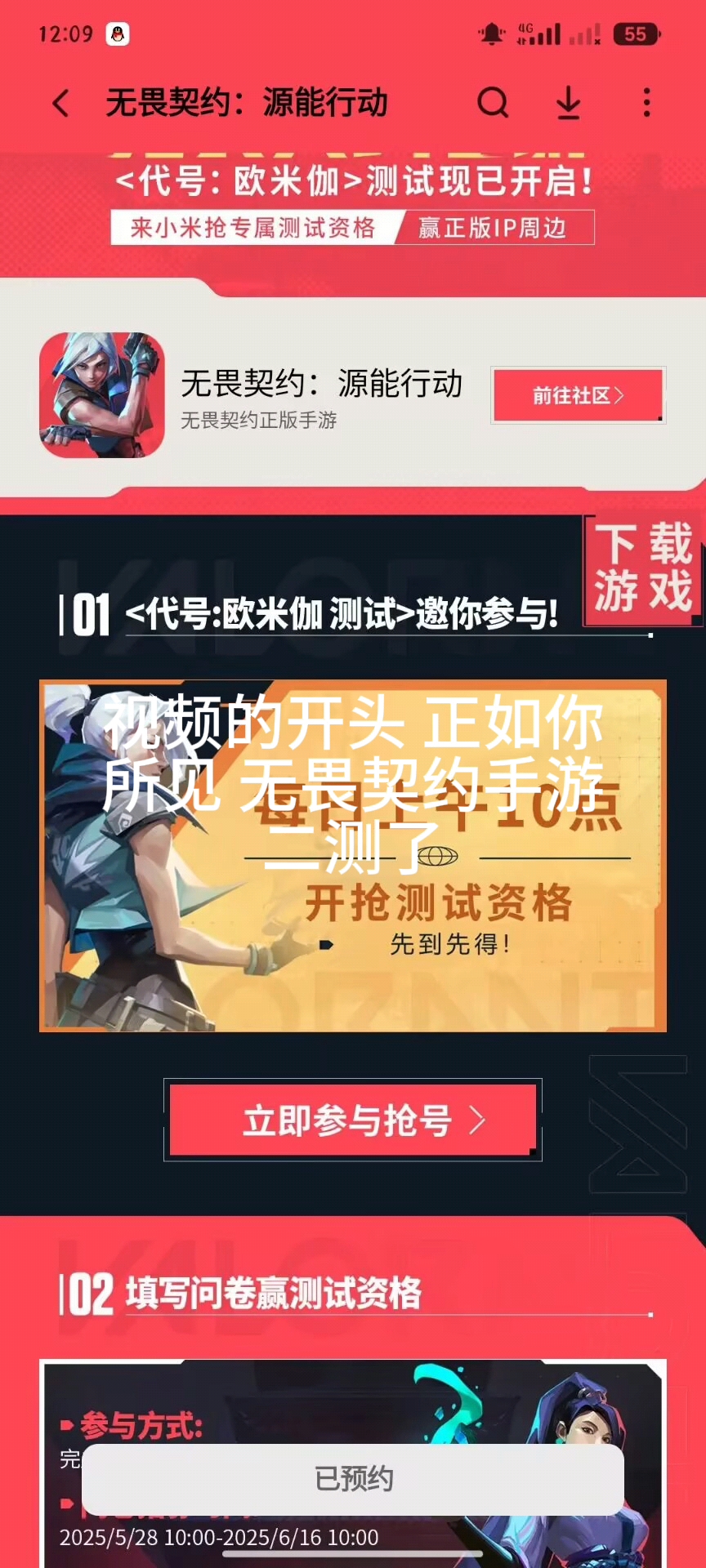 ⭕√不配玩无畏契约