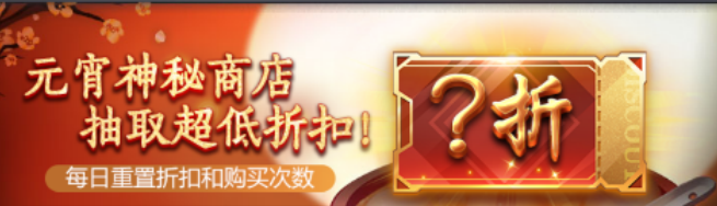 【内藏福利】元宵狂欢活动抢先知