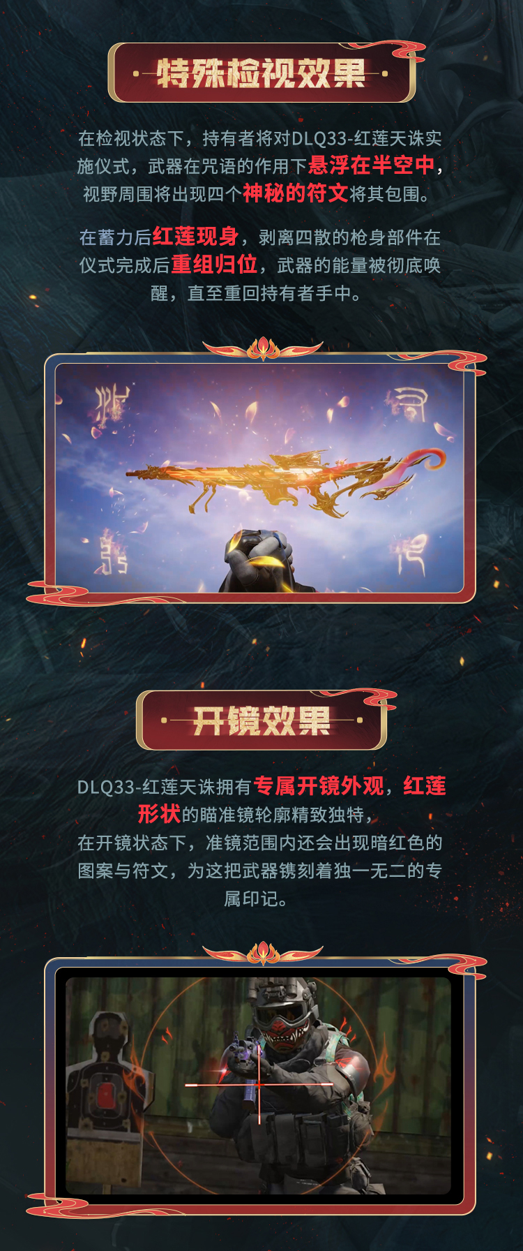 重生之DLQ33-红莲天诛又回来了！